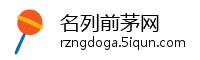 名列前茅网